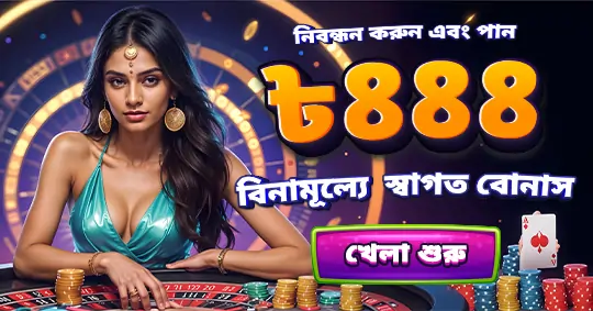 Bangladesh banner 888