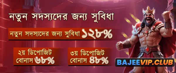 bajee vip 777 bonus