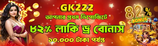 GK222 82% BONUS