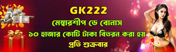 GK222 BONUS