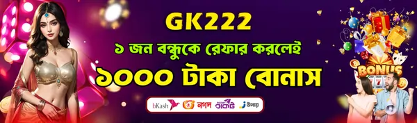 GK222 PROMO