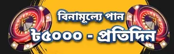 claim free 5000
